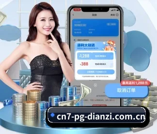 pg电子麻将胡了下载 APP