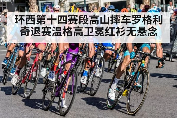 road cycling race
