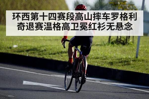 cyclist red jersey